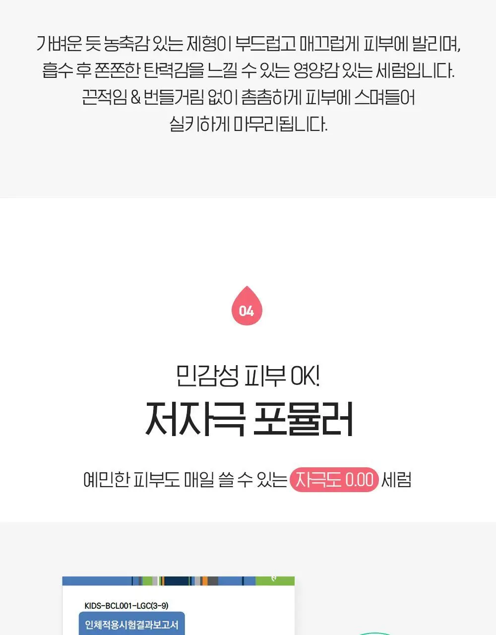 [모공X탄력X장벽] 빌리프 슈퍼드랍스 펩타이드 퍼밍 세럼 30ml 기획/단품 상세페이지 20